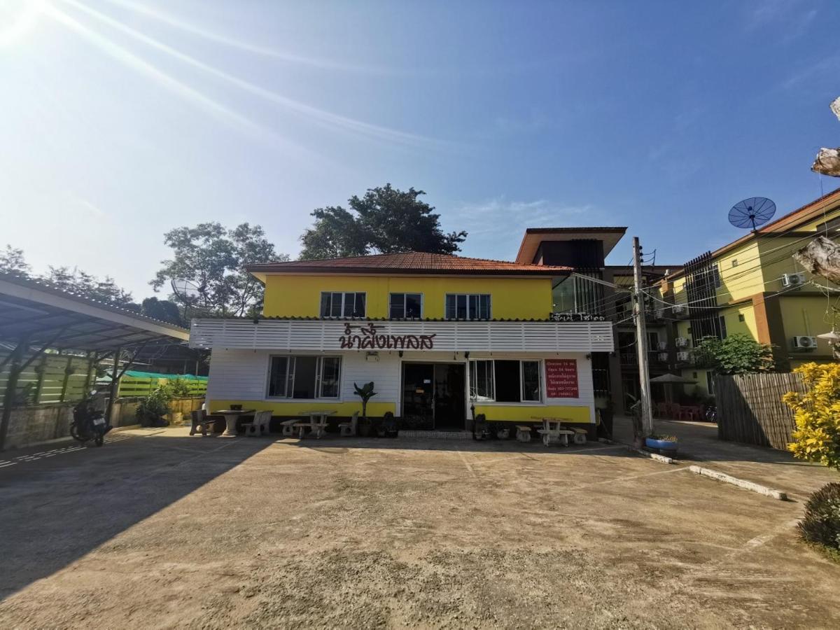 Nam Pueng Place 1 Чиангсен Экстерьер фото